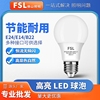 FSL佛山照明LED灯泡节能E27螺口e14超高亮3W5w7w9W12W18W球泡灯