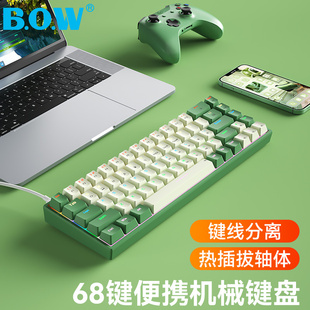 bow热插拔机械键盘，有线小型便携外接笔记本，电脑红轴茶轴61键68键
