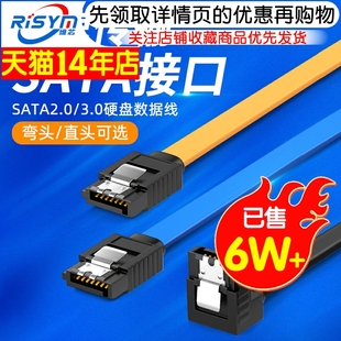 高速sata2.0sata3.0数据线连接转换线sata3固态，硬盘机械硬盘光驱，串口线6gbs延长线台式机电脑主板连接线