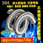 42mm耐高温排气管不锈钢金属软管窑炉管排废气管通风管高温管
