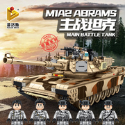 潘洛斯积木M1A2主战坦克模型儿童益智拼装玩具军事系列男生日礼物