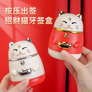 牙签盒自动弹出高档高颜值家用个性创意国潮招财猫网红牙签筒桶罐