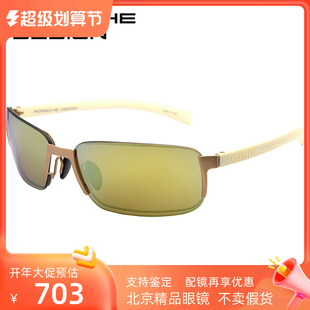 porschedesign保时捷太阳眼镜，男款轻型墨镜长方形p8485