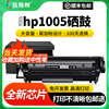 适用hp1005硒鼓 惠普HP12A hp1020 plus易加粉m1005 q2612a墨粉1010 hp1018 hp1005墨盒佳能2900打印机粉盒