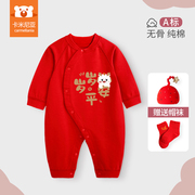 龙年满月百天宝宝衣服春秋款红色婴儿连体衣新生儿仪式感礼盒套装