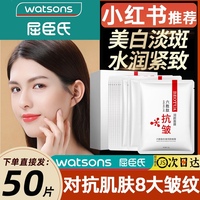 抗皱神器50片六胜肽面膜