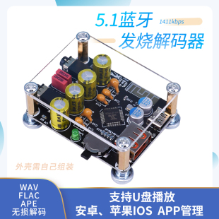 老式功放汽车车载蓝牙转aux接收器，usbu盘，发烧级hifi音频解码器5v