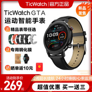 TicWatch GTA运动户外GTH智能手表GTX长续航 跑步游泳防水血氧心率监测多功能wifi手环情侣男女腕表