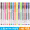 日本UNI三菱UM-100中性笔 学生书写考试黑笔0.5mm办公彩色签字笔0.7/0.8mm手绘涂鸦记号水笔进口书写文具用品