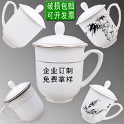 高档会议杯骨瓷办公杯陶瓷茶杯带盖纯白色茶水杯子印字定制做LOGO