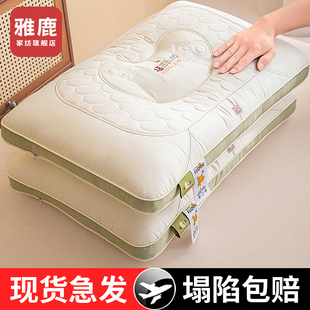 雅鹿超柔软枕头枕芯家用单个成人护颈椎助深度睡眠专用一对整头男