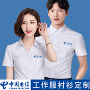 定制中国电信营业厅工作服白色长短袖衬衫移动联通手机店职业衬衣