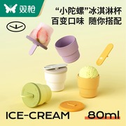 双硅胶雪糕模具食品级冰棒冰块，制冰盒家用冰箱自制冰激凌冰淇淋