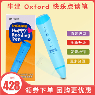 新版牛津英语快乐点读笔happyreadingpen第二代早教，3-6岁getsetgo系列newmagic原版进口学习笔香港朗文幼儿英语