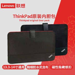 联想ThinkPad超薄本X1 carbon 14寸 t14 e14 IBM电脑文件夹内胆包小新14Pro超极本专用保护套电脑包