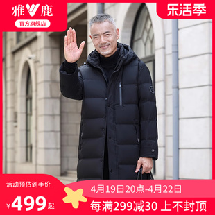 雅鹿爸爸羽绒服男中长款冬季加厚中年男士冬装中老年男款休闲外套