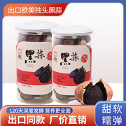 独头黑蒜500g*3罐出口级黑大蒜头软糯特级即食食品送父母老人