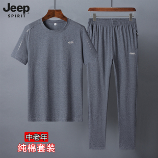 jeep吉普短袖圆领t恤男夏季薄款纯棉，夏装2024套装中老年爸爸