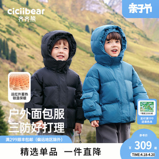 齐齐熊男童(熊男童)羽绒服冬季长款儿童保暖冬装，上衣宝宝面包服外套冬加厚