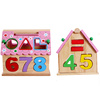 婴儿童木制智慧屋数字形状加减运算启蒙对孔配对(孔，配对)颜色认知积木玩具