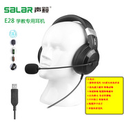 声籁E28头戴式耳机台式脑单指向麦克英语练听说考试人机对话USB