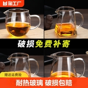 玻璃公道杯四方分茶器，过滤功夫茶具配件茶漏套装功道杯防烫耐高温