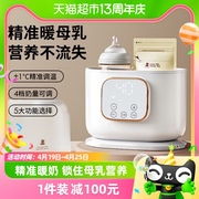 小白熊温奶器消毒器二合一热奶器暖奶器加热母乳，婴儿奶瓶恒温保温