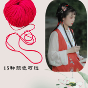 浅粉色毛线头绳古风汉服妆造明制发饰中国正红色百搭多颜色发绳