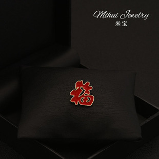 喜庆新年红色福字，小胸针西装大衣领口装饰扣中国风男女胸花配饰