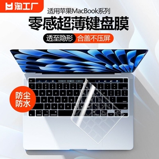 适用于2024款苹果m3macbookpro1416寸键盘膜air13笔记本max电脑tpu保护贴膜垫罩12防尘全覆盖套touch黑晶防水