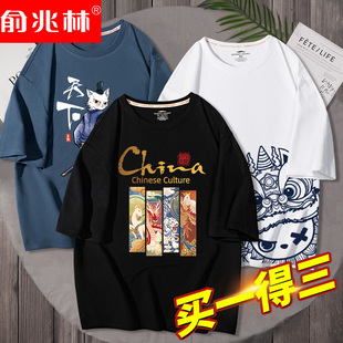 中国风国潮复古夏季短袖t恤男2023潮流夏装胖子大码男装上衣