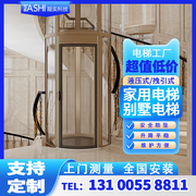 设计安装传菜机升降机液压升降平台家用电梯别墅电梯私人电梯维修
