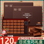 日式生巧巧克力礼盒装送女友网红黑巧克力年货小零食（代可可脂）