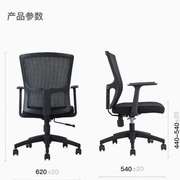 信京办公椅电脑椅会议椅职员椅学习椅人体工学椅子网椅升降转椅