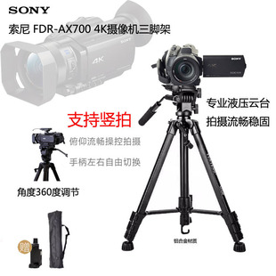 DV摄像机三脚架适用索尼FDR-AX700 4K摄像机支架专业液压阻尼云台