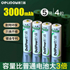 德力普5号充电电池，五号4节装3000大容量耐用镀金ktv通用aa1.2v