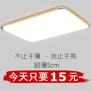 客厅灯简约现代大气2023年超薄led吸顶灯卧室灯餐厅阳台灯具