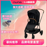 睿妈家荷兰nunatrivnext新生婴，儿童宝宝推车双向平躺轻便高景观(高景观)