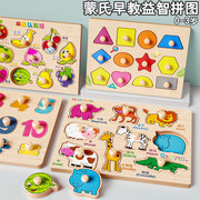 积木蒙氏早教宝宝识数字益智拼图，2到3岁儿童立体形状配对木质玩具