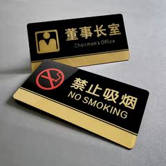 小心地滑标识牌 指示牌 禁止吸烟提示牌亚克力标识牌公司科室办公