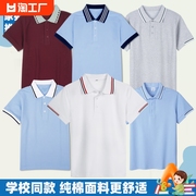 初中生短袖T恤校服套装高中生夏季白色男翻领POLO衫高中学生班服