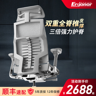 ergonor保友pofit2代智能，高端电脑椅人体工学椅，办公椅电竞椅子