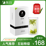 2023绿茶新茶上市极白安吉白茶，特级100g礼盒装珍稀春茶明前茶叶