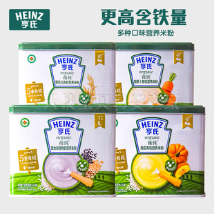 (2盒)heinz亨氏婴儿，原味营养米粉米粉1段250g宝宝米糊营养