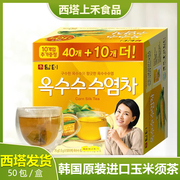 *韩国进口丹特玉米须茶袋泡茶1.5g*50袋玉米茶饮品75g