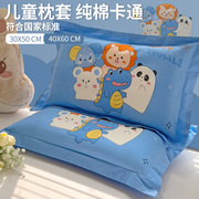 卡通儿童枕套30x50全棉纯棉幼儿园婴儿枕头套装单个40x60整头套罩