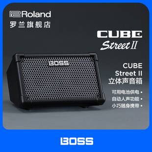 Roland罗兰 专业吉他音箱CUBE Street 2民谣便携多功能立体声音响