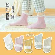 春秋季月子袜纯棉纯色中筒可爱保暖透气夏季花边松口孕产妇袜子女