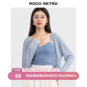 roco蓝色天丝针织防晒开衫女夏季薄款小披肩配吊带裙子外搭罩衫