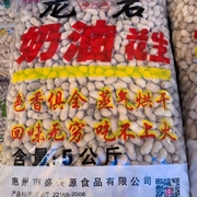 龙岩蒜香五香花生，带壳大包袋10斤5公斤广东